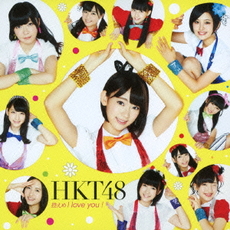 良書網 HKT48<br>控えめI love you！ (Type-B) ［CD+DVD］ 出版社: ユニバーサル　ミュージッ Code/ISBN: UMCK-5487