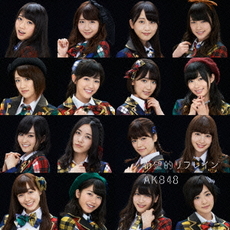 AKB48<br>希望的リフレイン＜Type D＞ ［CD+DVD］＜初回限定盤＞<br>（セブンネット限定特典：生写真）