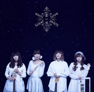 Silent Siren<br>恋い雪＜通常盤＞