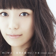 良書網 miwa<br>希望の環（WA）／月食～winter moon～（初回生産限定盤） 出版社: ソニー・ミュージックレコー Code/ISBN: SRCL-8656