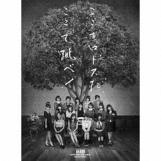 良書網 AKB48<br>ここがロドスだ、ここで跳べ！<br>［2CD+DVD］＜初回限定盤 Type A＞ 出版社: キングレコー Code/ISBN: KIZC-90265