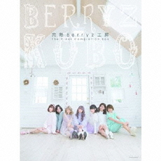 Berryz工房<br>完熟Berryz工房 The Final Completion Box<br>［3CD+2Blu-ray Disc］＜初回生産限定盤A＞