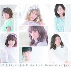 Berryz工房<br>完熟Berryz工房 The Final Completion Box<br>［3CD+2DVD］＜初回生産限定盤B＞