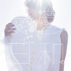 良書網 沢井美空<br>憂鬱日和。［CD+DVD］ 出版社: ソニー・ミュージックレコー Code/ISBN: SRCL-8769