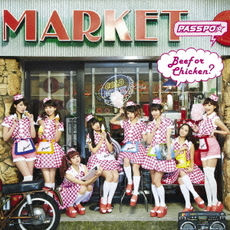 PASSPO☆<br>Beef or Chicken?＜エコノミークラス盤＞