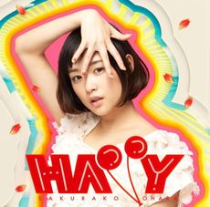 良書網 大原櫻子<br>HAPPY（HAPPY盤(CD)）<br>（セブン＆アイ限定特典：HAPPY CARD（大判POSTCARD）） 出版社: ビクターエンタテインメン Code/ISBN: 00THN-8383