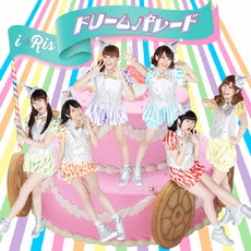 i☆Ris<br>ドリームパレード［CD+DVD］