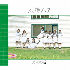 良書網 乃木坂46<br>太陽ノック(Type-C) ［CD+DVD］ 出版社: ソニー・ミュージックレコー Code/ISBN: SRCL-8844