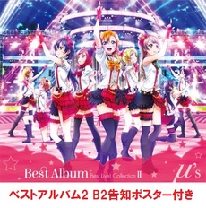 Anime<br>μ’s Best Album Best Live！ Collection II<br>（通常盤／ベストアルバム2 B2告知ポスター）