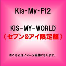 良書網 Kis-My-Ft2<br>KIS-MY-WORLD (セブン&アイ限定盤／AL+オリジナルグッズ) 出版社: エイベックス・トラック Code/ISBN: AVC1-93175