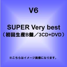 良書網 V6<br>SUPER Very best<br>［3CD+DVD］＜初回生産限定盤B＞ 出版社: エイベックス・トラック Code/ISBN: AVCD-93184