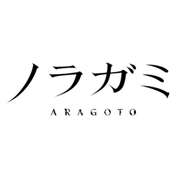 良書網 Anime<br>TVアニメ「ノラガミ ARAGOTO」<br>Original Soundtrack～野良神の音2～ 出版社: エイベックス・ピクチャー Code/ISBN: EYCA-10724