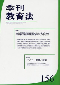 良書網 教育法 出版社: エイデル研究所 Code/ISBN: 13085