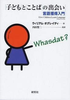 良書網 子どもとことばの出会い 出版社: 研究社 Code/ISBN: 9784327378141