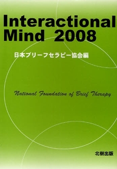 良書網 Interactional Mind 2008 出版社: 北樹出版 Code/ISBN: 9784779301506