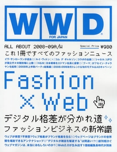 良書網 WWD FOR JAPAN ALL ABOUT 2008-09A/W 出版社: INFASパブリケーシ Code/ISBN: 9784900785700