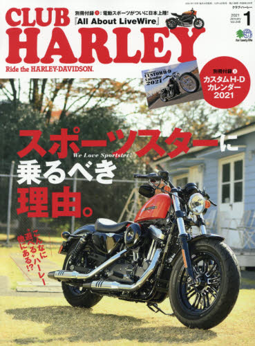 良書網 ＣＬＵＢ　ＨＡＲＬＥＹ（クラブハーレー） 出版社: 枻出版社 Code/ISBN: 13213