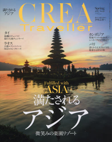 良書網 ＣＲＥＡ ＴＲＡＶＥＬＬＥＲ 出版社: 文芸春秋 Code/ISBN: 13235