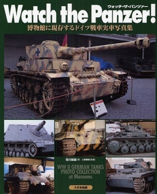 良書網 Watch the Panzer! 出版社: 大日本絵画 Code/ISBN: 9784499229692