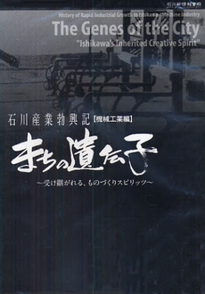 良書網 まちの遺伝子 出版社: 鹿島出版会 Code/ISBN: 9784306072657