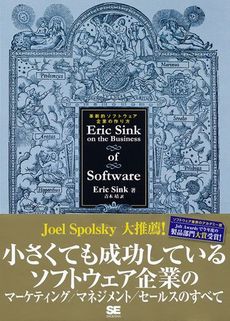 良書網 Eric Sink on the Business of Software 出版社: 筒井彰彦著 Code/ISBN: 9784798117508