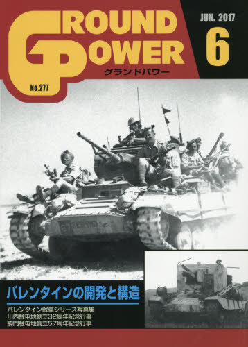 Ground Power グランドパワー