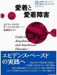 良書網 愛着と愛着障害 出版社: 日本描画テスト・描画療 Code/ISBN: 9784762826153
