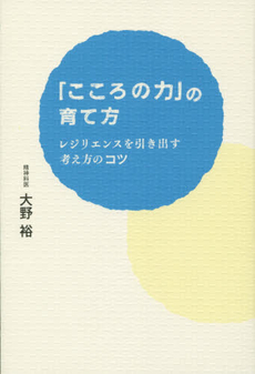 良書網 こころ 出版社: 街と暮らし社 Code/ISBN: 9784901318754