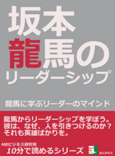 良書網 坂本龍馬 出版社: 塩川伸明 Code/ISBN: 9784004311594