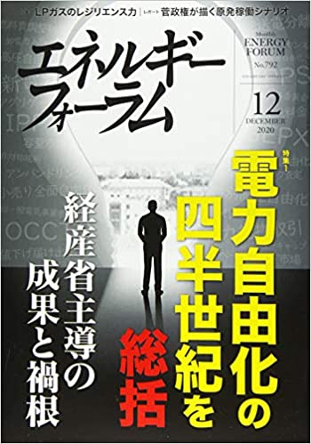 良書網 エネルギーフォーラム Energy Forum 出版社: エネルギーフォ Code/ISBN: 13651