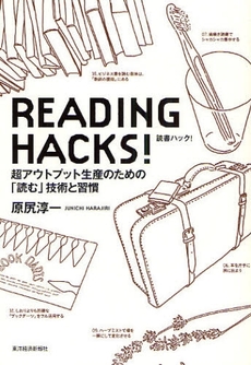 READING HACKS!