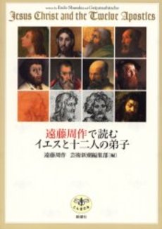 良書網 遠藤周作 出版社: 至文堂 Code/ISBN: 9784784302697