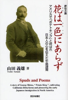 良書網 花は一色にあらず 出版社: 俳句総合雑誌『ばあこう Code/ISBN: 9784816707629