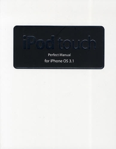 良書網 iPod touch Perfect Manual 出版社: ソーテック社 Code/ISBN: 9784881666180