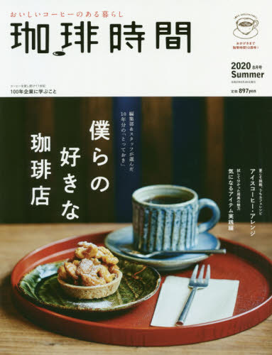 良書網 珈琲時間 出版社: 大誠社 Code/ISBN: 13785