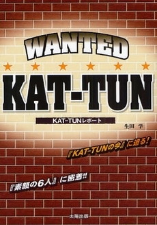 良書網 WANTED KAT-TUN 出版社: 太陽出版 Code/ISBN: 9784884695903