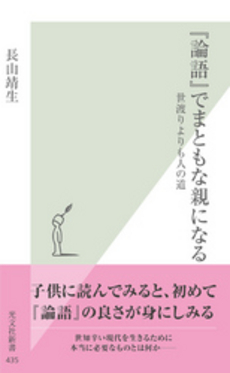 良書網 論語 出版社: PHPﾊﾟﾌﾞﾘｯｼﾝｸﾞ Code/ISBN: 9784569703145