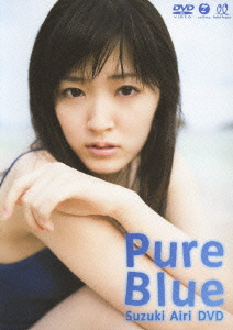 良書網 鈴木愛理<br>Pure Blue (DVD) 出版社: ZETIMA Code/ISBN: EPBE-5339