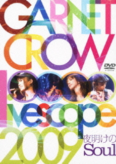 良書網 GARNET CROW<br>GARNET CROW livescope 2009 ～夜明けのSoul～<br>DVD 出版社: GIZA　studio Code/ISBN: GZBA-8018/9