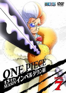 Anime<br>ONE PIECE ワンピース 13th SEASON<br>インペルダウン篇 piece.7 (DVD)