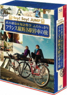 Hey!Say!JUMP<br>J'J Hey! Say! JUMP 高木雄也＆知念侑李<br>ふたりっきり フランス縦断 各駅停車の旅<br>Blu-ray BOX—ディレクターズカット・エディション