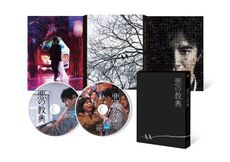 日本映画 <br>悪の教典 Blu-ray エクセレント・エディション<br>（Ｂｌｕ‐ｒａｙ Ｄｉｓｃ）