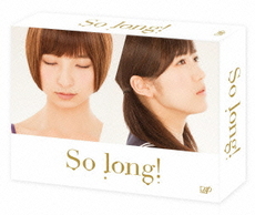 AKB48<br>So long! Blu-ray BOX 豪華版 Team A<br>パッケージver.＜初回生産限定版＞Blu-ray Disc