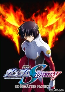 Anime<br>機動戦士ガンダムSEED DESTINY HDリマスター Blu-ray BOX 4 初回限定版