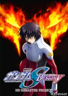 良書網 Anime<br>機動戦士ガンダムSEED DESTINY HDリマスター Blu-ray BOX 4 初回限定版 出版社: バンダイビジュアル Code/ISBN: BCXA-734