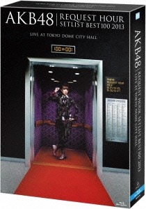 良書網 AKB48<br>AKB48 リクエストアワーセットリストベスト<br>100 2013 スペシャルBlu-ray BOX 奇跡は間に合わないVer.<br>［6Blu-ray Disc+BOOK+卓上スタンドパネル］<br> ＜初回生産限定盤＞（Ｂｌｕ‐ｒａｙ Ｄｉｓｃ） 出版社: AKS Code/ISBN: AKB-D2166
