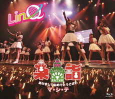 良書網 LinQ<br>LinQ 新春特別公演 ～楽詣～<br>（たのしもうで）あけましておめでとうございマ・シ・テ<br>（Ｂｌｕ‐ｒａｙ Ｄｉｓｃ） 出版社: テレビ朝日 Code/ISBN: WPXL-90022