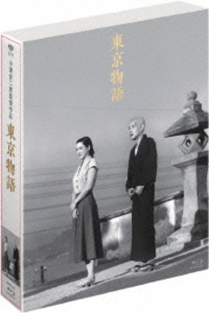 良書網 映畫<br>小津安二郎生誕110年・ニューデジタルリマスター 東京物語<br>(Blu-ray Disc) 出版社: 松竹ホームビデオ Code/ISBN: SHBR-162