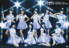 良書網 PASSPO☆<br>ぱすぽ☆ベストMUSIC CLIPS 出版社: ユニバーサルJ Code/ISBN: UPBH-1341