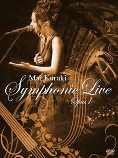 良書網 倉木麻衣<br>Mai Kuraki Symphonic Live -Opus 1-<br>DVD 出版社: ノーザンミュージック Code/ISBN: VNBM-7016/7